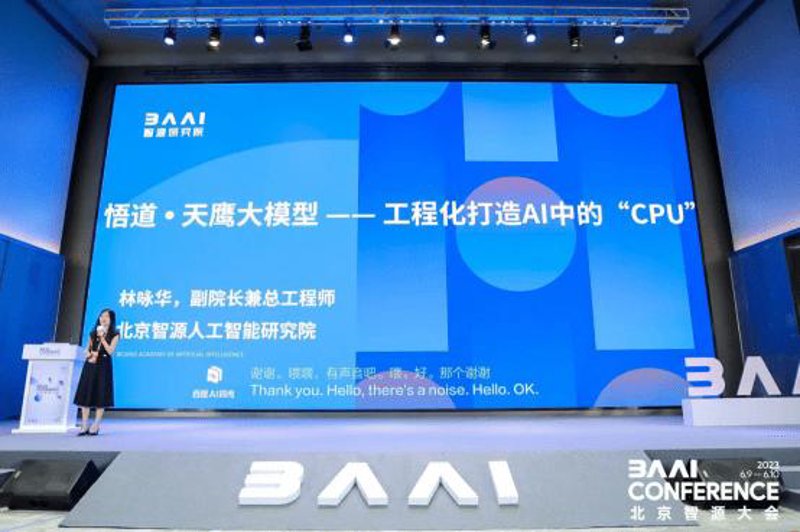 智源悟道:破解人工智能的迷雾